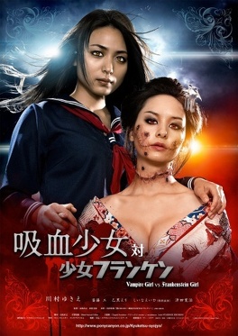 Affiche du film Vampire girl vs Frankenstein girl