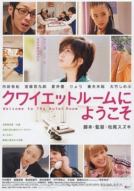 Affiche du film Welcome to the quiet room