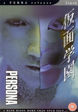 Affiche du film Kamen Gakuen