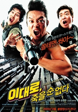 Affiche du film Lee Dae Ro Can't Die