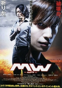 Affiche du film M.W