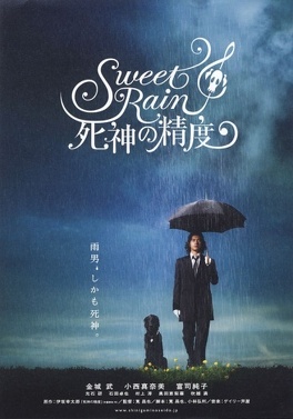 Affiche du film Sweet Rain