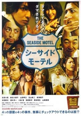 Affiche du film The Seaside Motel
