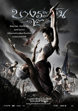 Affiche du film Bang rajan 2