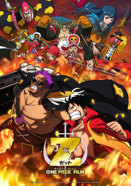 Affiche du film One Piece - Film 12 : Z