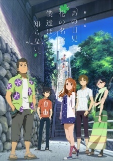 Affiche du film Ano Hi Mita Hana no Namae wo Bokutachi wa Mada Shiranai. Movie