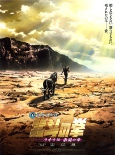 Affiche du film Hokuto no Ken 2 - Les Héritiers du Hokuto