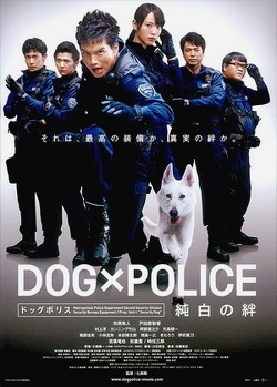 Couverture de Dog X police