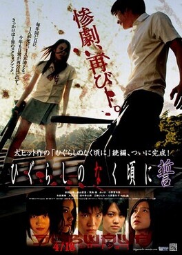 Affiche du film Higurashi no Naku Koro ni Chikai