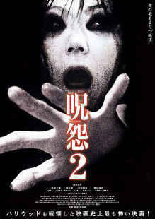 Affiche du film Ju-on 4 : The Grudge 2