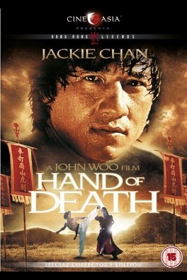 Affiche du film Hand of Death