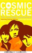 Cosmic Rescue - The Moonlight Generations