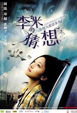 Affiche du film The equation of love and death