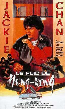 Affiche du film Le flic de hong-kong