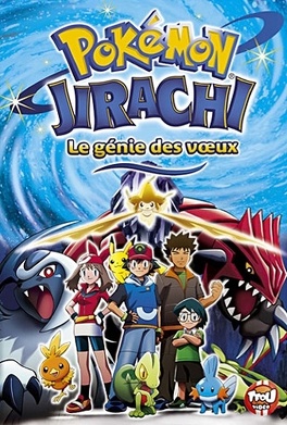 Affiche du film Pokémon 6 - Jirachi, le Génie des Vœux