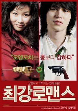 Affiche du film Choi-gang lo-maen-seu