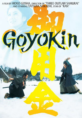 Affiche du film Goyôkin