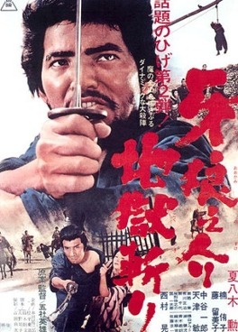 Affiche du film Samuraï Wolf - Le Convoi des prisonniers