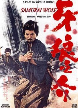 Affiche du film Samurai Wolf - Le Messager du Shogun