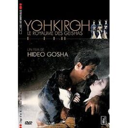 Affiche du film Yohkiro, le royaume des geishas
