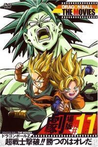 Affiche du film Dragon Ball Z : Bio Broly