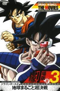 Affiche du film Dragon Ball Z : Le Combat fratricide