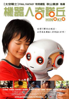 Affiche du film Hinokio