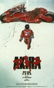 Akira (アキラ)