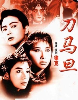 Affiche du film Peking Opera Blues