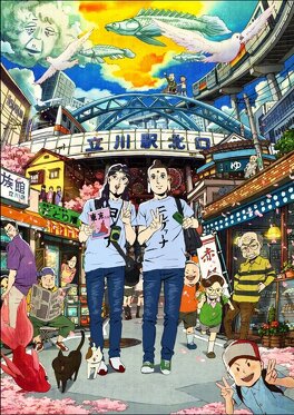 Affiche du film Sei ☆ Onii-san: Les vacances de Jesus et Bouddha le film
