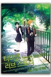 couverture Tamako Love Story