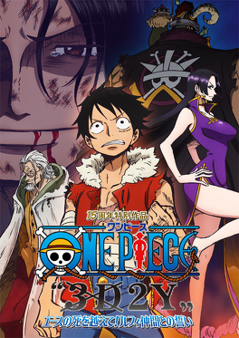 Affiche du film One piece SP8 : 3D2Y - Surmonter la mort de Ace ! Le vœu de Luffy à ses amis