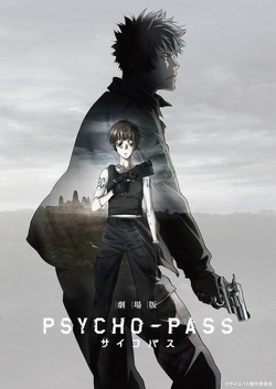 Couverture de Psycho-Pass - Film