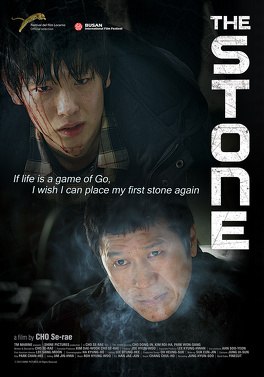 Affiche du film The Stone