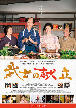 Affiche du film A Tale of Samurai Cooking - A True Love Story