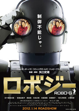 Affiche du film Robo-G