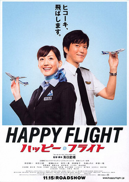 Affiche du film Happy Flight