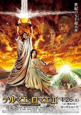 Affiche du film Thermae Romae II