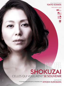 Affiche du film Shokuzai, Episode 1 : Celles qui voulaient se souvenir