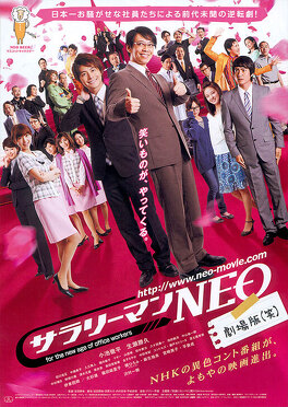 Affiche du film Japanese Salaryman NEO