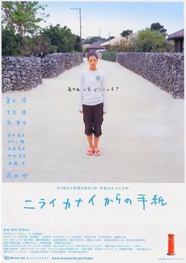 Affiche du film Letters from Nirai Kanai