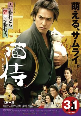 Affiche du film Samurai Cat