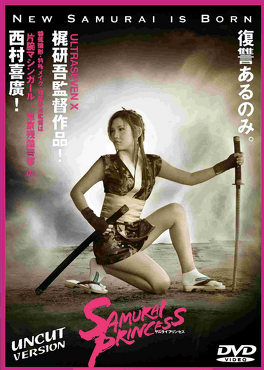 Affiche du film Samurai Princess