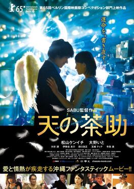 Affiche du film Chasuke's Journey