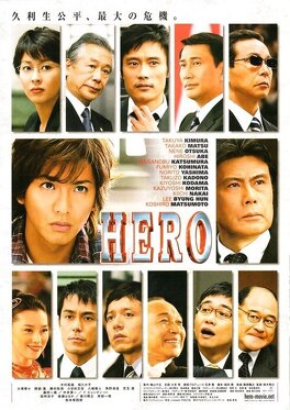 Affiche du film Hero (2007)