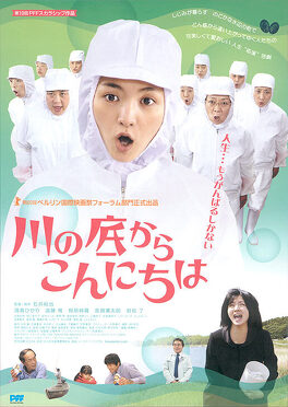 Affiche du film Sawako Decides