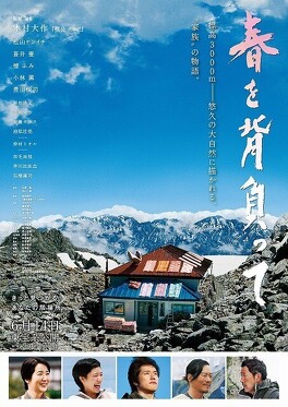 Affiche du film Climbing to Spring