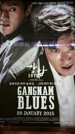 Affiche du film Gangnam Blues