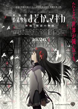 Affiche du film Mahou Shoujo Madoka★Magica Movie 3: Hangyaku no Monogatari