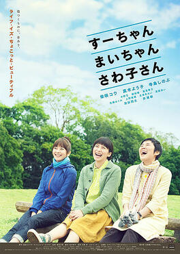 Affiche du film Sue, Mai and Sawa: Righting the Girl Ship
